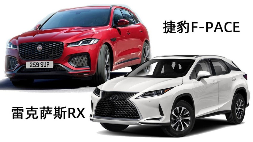 捷豹F-Pace对比雷克萨斯RX，50万级进口SUV底盘竟与汉兰达相同