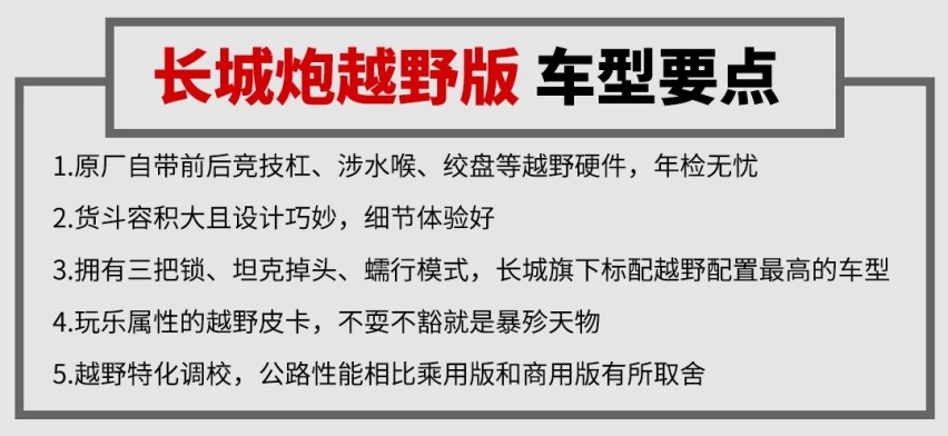 原厂就能出去野，这台实用国产车完爆进口SUV！