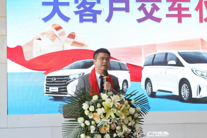 广汽传祺M8大客户交车仪式在济南明沛4S店隆重举行
