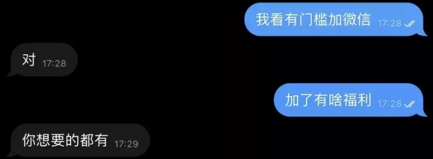 同样是美女“杀猪盘”，如此低劣的手段，为什么盯上蔚来男车主？