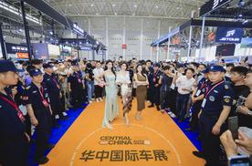 【乐阳频道】 第二十四届华中国际车展 中部车市迈入生态化新征程