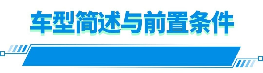 这蔚来是假的吧？实测电耗仅16度电 谁说旗舰就费电！