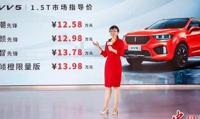 满足国VI排放 WEY VV5 1.5T上市售12.58万元起