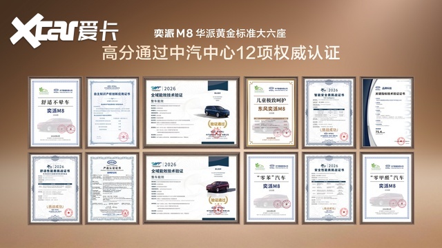 东风奕派M8正式上市,标配华为乾崑全家桶限时入手门槛16.58万起