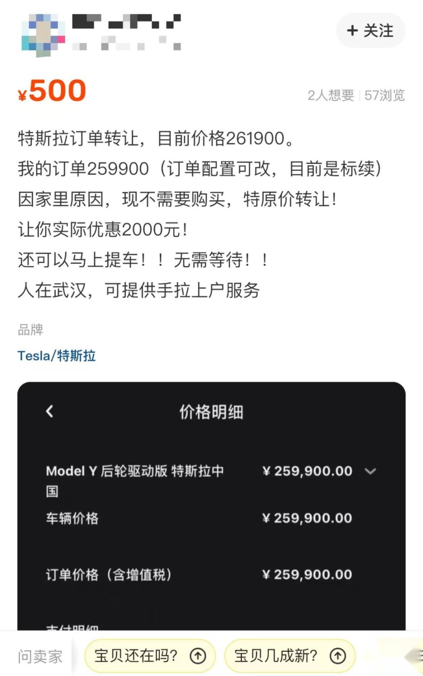 智己订单被疑注水背后：权益丰厚遭黄牛倒卖，目前订单已超1.5万个