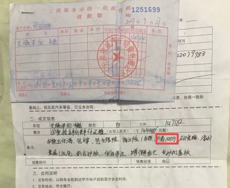 车主故事｜奇瑞车主苦诉，艾瑞泽5e“五宗罪”！