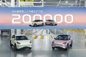 吉利星愿8个月卖20万辆？能阻止它的“只有产能”