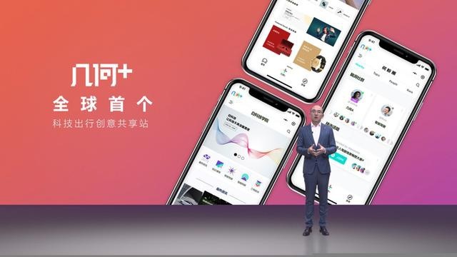 掀起汽车开源革命的几何，将如何颠覆汽车产业的未来？