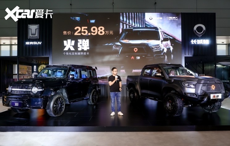 潮玩定制 共创共赢 | 长城炮火弹25.98万元硬核上市