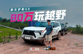 雷克萨斯GX550h，没有大V8，它还有那味儿吗？