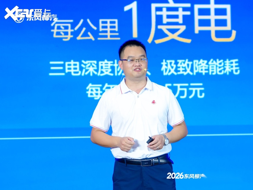 乘龙伴星海，共赴新未来——东风柳汽秋季新品发布会开启商乘全球化新篇章