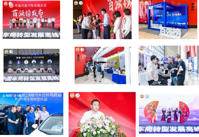 河南励达展览有限公司与中华全国工商业联合会汽车经销商商会建立战略合作