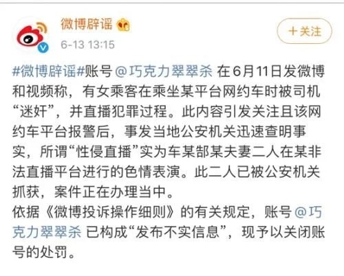 滴滴风波不断 先是性侵事件 后是高层索贿 艾玛有点乱
