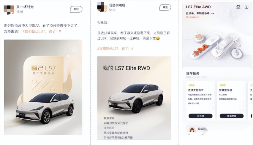 智己LS7订单破1.5万台，门店迎来“试驾热”