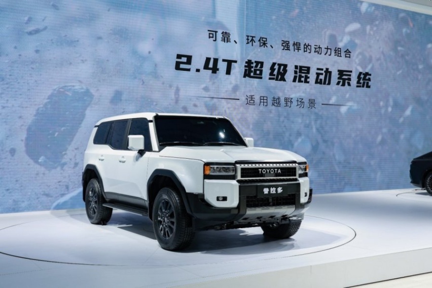 赏鑫.粤目：乘新而上启新程 一汽丰田重磅发布全新皇冠和全新普拉多
