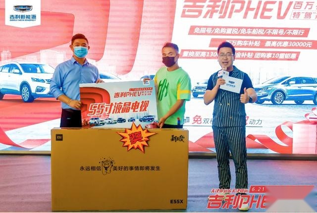 吉利PHEV百万补贴，特“驾”来袭