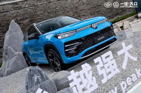 从3000万到下一个3000万，一汽-大众的底气从何而来？