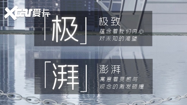 广汽本田发布全新电动品牌，极·动真格“e:NP”为你而来
