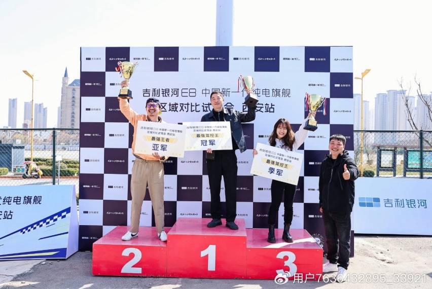 吉利银河E8区域对比试驾会西安站圆满落幕