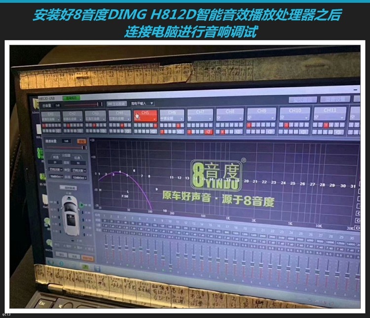 保时捷卡宴原车柏林之声汽车音响加装8音度DIMG H812D音质更美！