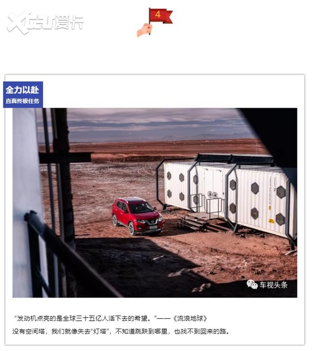 探索全球SUV销冠的秘密！奇骏穿越无人区，靠的是什么本事？