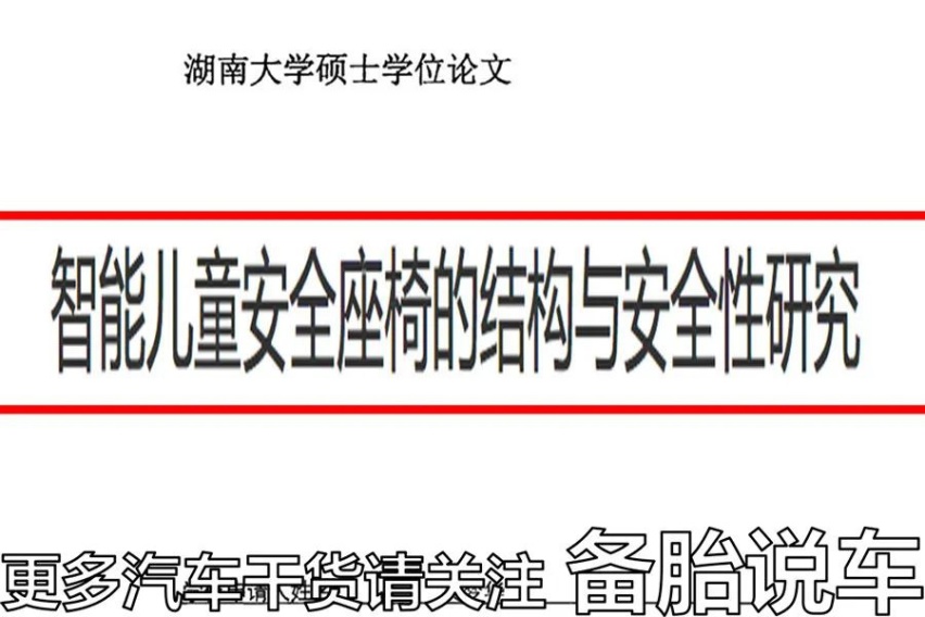 问世62年，安全带拯救了多少人的生命