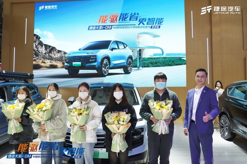 中国原生智混SUV开创者捷途大圣i-DM于长沙站正式上市