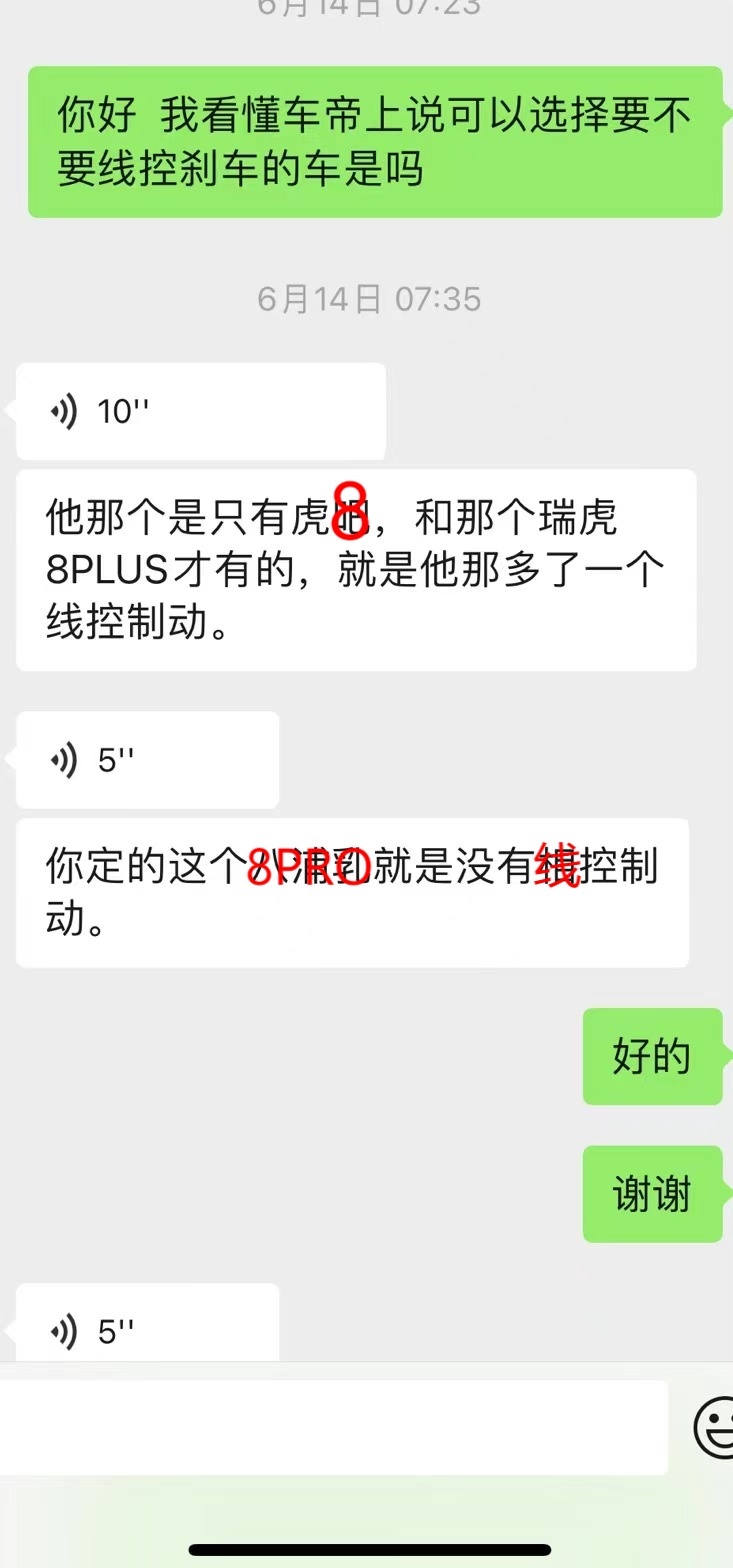 瑞虎8Pro刹车故障持续爆发,维权人数过百,奇瑞束手无策?