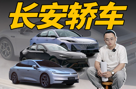 少年感拉满，3款长安全新轿车登场，销量都会好？