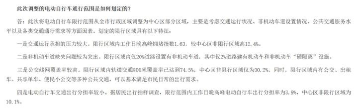 经验有望推广全国？广州市拟对电动自行车限行！