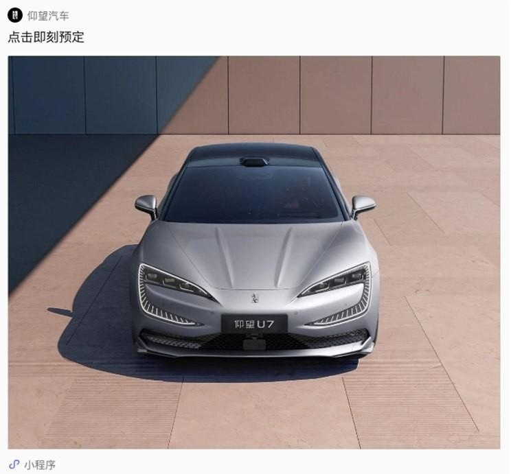 仰望U7发布官图，易四方技术加持，满分10分你给几分？