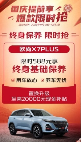 长安欧尚X7PLUS与卡罗拉锐放怎么选？看这一篇就够了