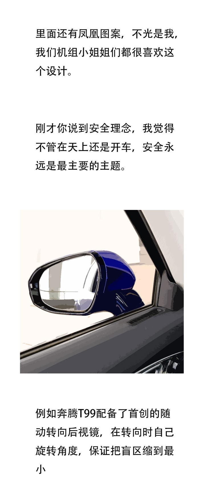 拿错问题，选对“答案”奔腾T99机长版的答案不一般