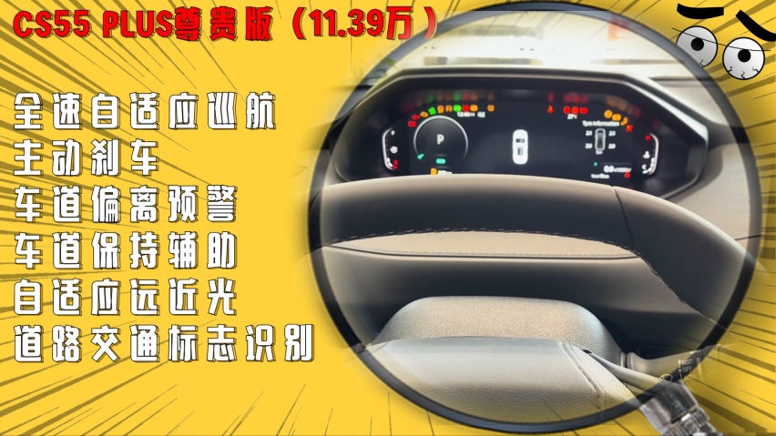 第三代长安CS55 PLUS配置推荐：这个配置最值得入手，别选错了！