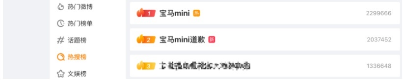 区别对待中外访客两度道歉没诚意？宝马蒸发市值能买5亿个冰激凌