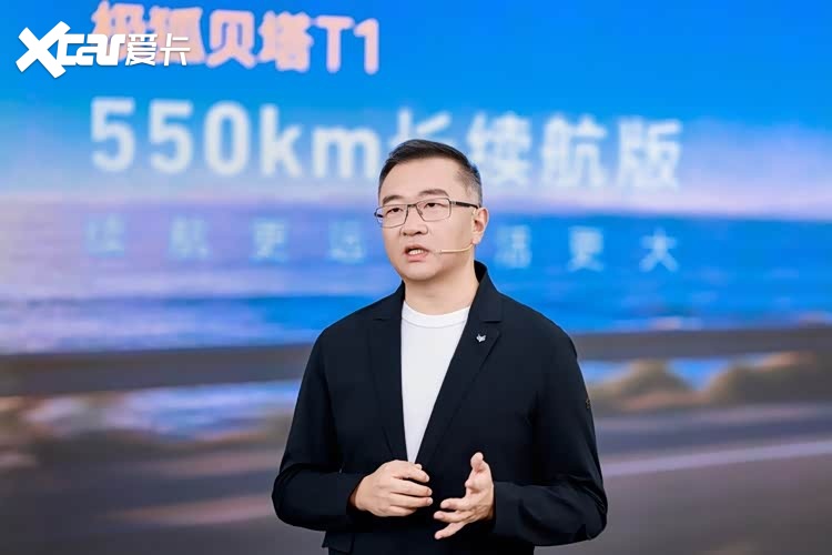A0级最长续航！极狐贝塔T1 550km上市7.68万起售