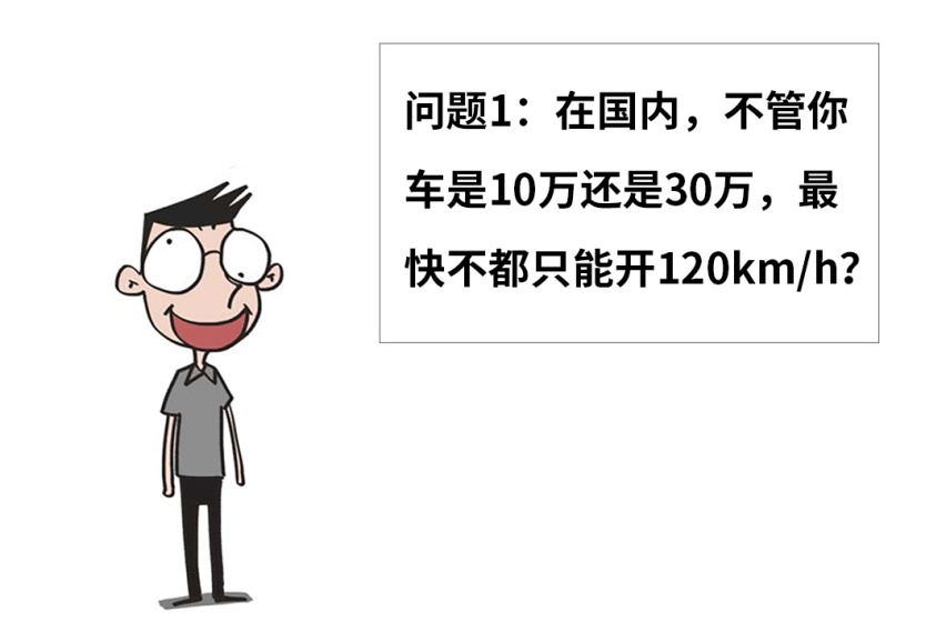 30万的车比起10万的车，到底贵在哪？