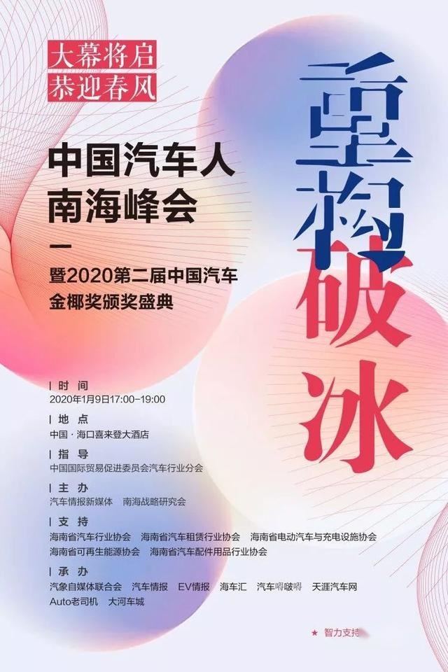 百余品牌竞争中国汽车金椰奖15大奖项，报名就有奖？想多了
