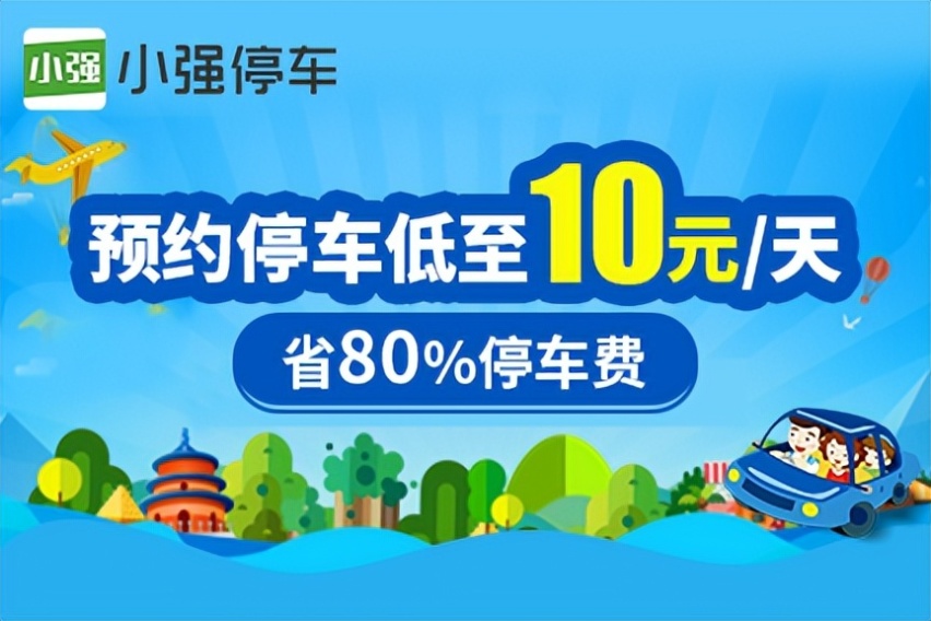 成都天府机场停车场收费标准2022，成都天府机场停车费多少钱一天