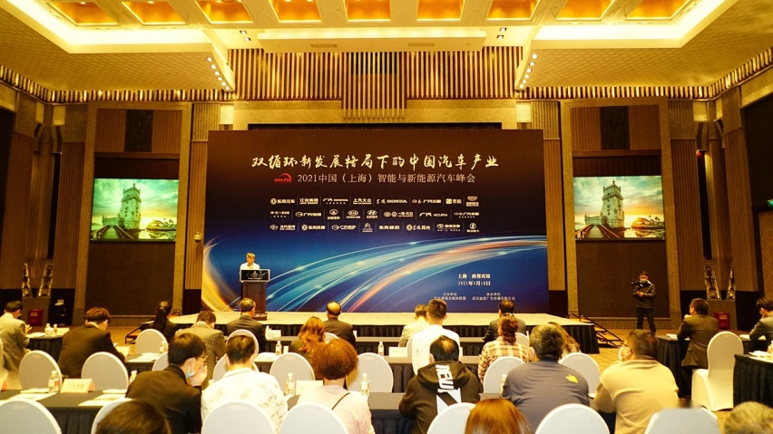 2021中国（上海）智能与新能源汽车峰会圆满落幕