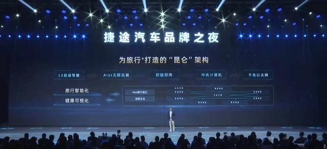 全方位剖析捷途X：昆仑架构有多厉害？同级对手又是谁？