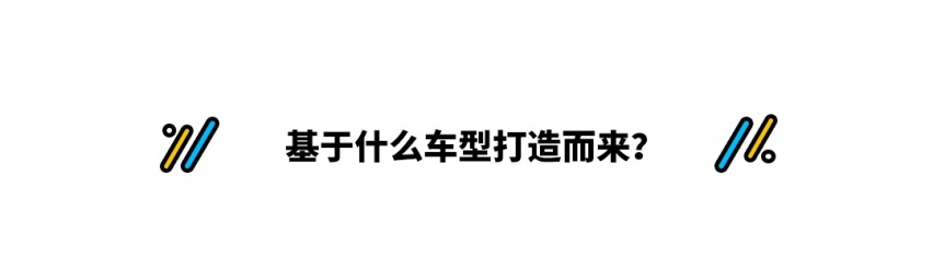 丰田也准备造特供车？空间更大的卡罗拉你愿意买账吗？