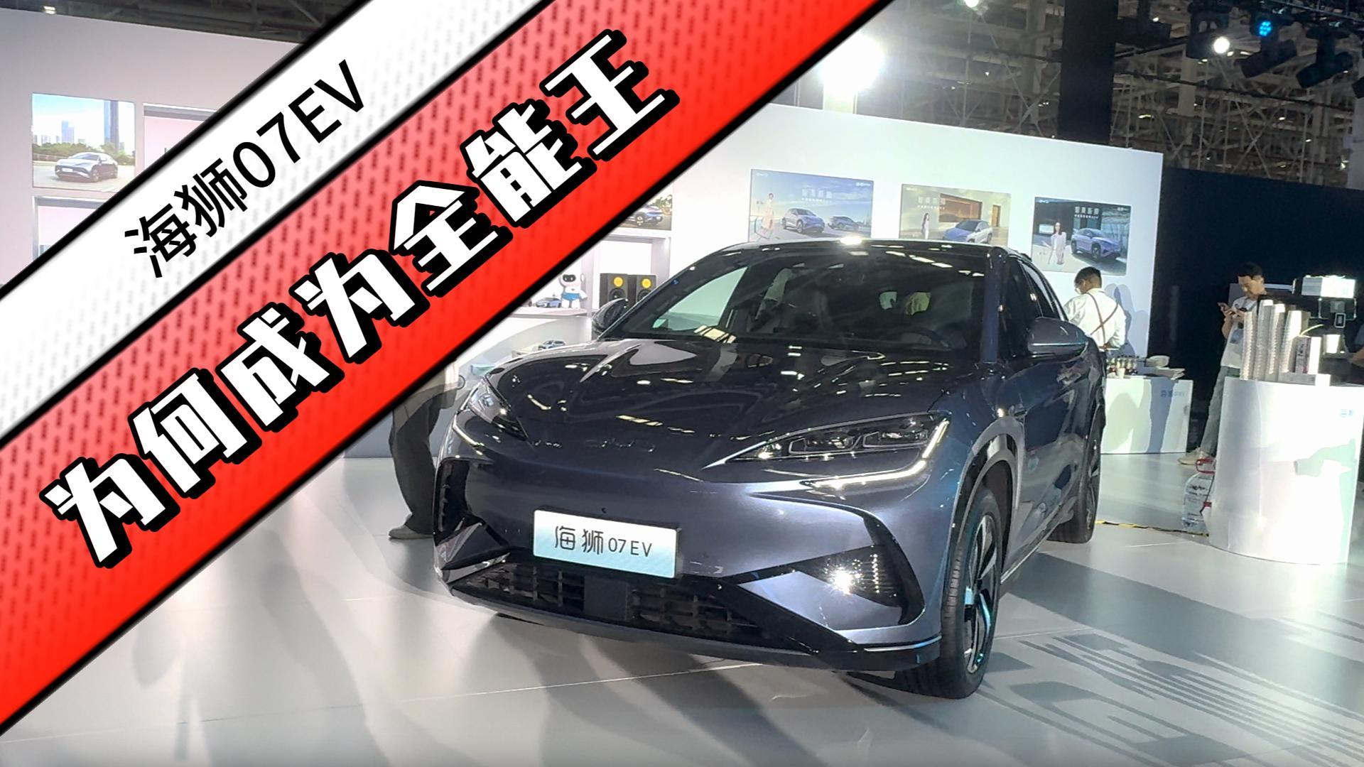 һԴS˽⺣{07EVγɞȫ