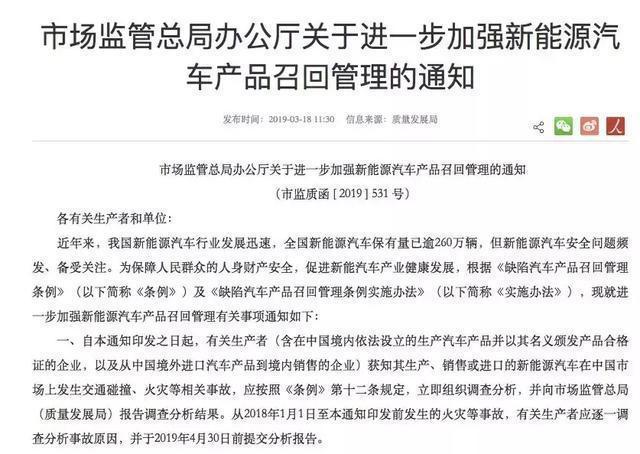 半月不到N起自燃!特斯拉、蔚来先后中招,入手电动车真能放心?