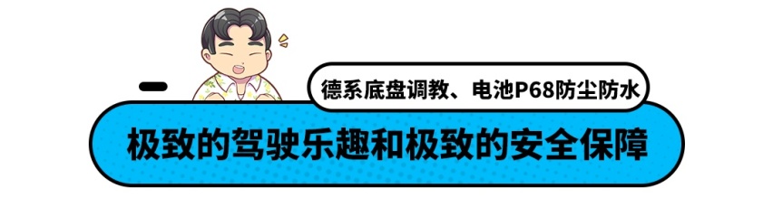 最无聊的旅程？买这22.99万中国车 3000km都不操心！