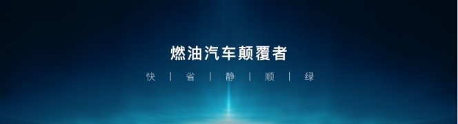 ​油耗全球最低，加速全球最快，比亚迪超级混动真这么牛？