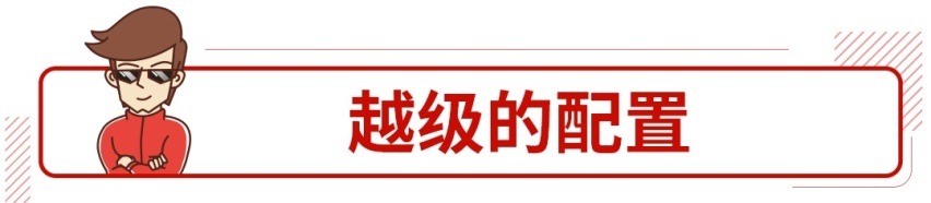 百公里4L油，空间同级领先，预计10几万这家轿火定了？
