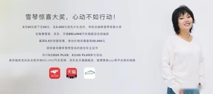 BEIJING汽车上海国际车展发布技术路线与产品规划