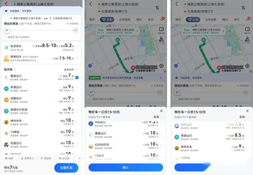 “汽车狂人”李书福即将收获第9家上市公司“曹操”