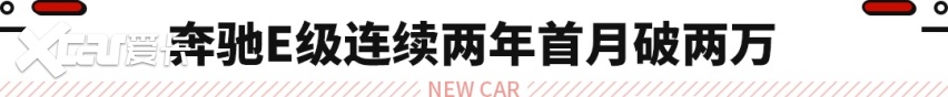 1月轿车销量出炉！宝马奔驰卖疯了 卡罗拉却“消失了”